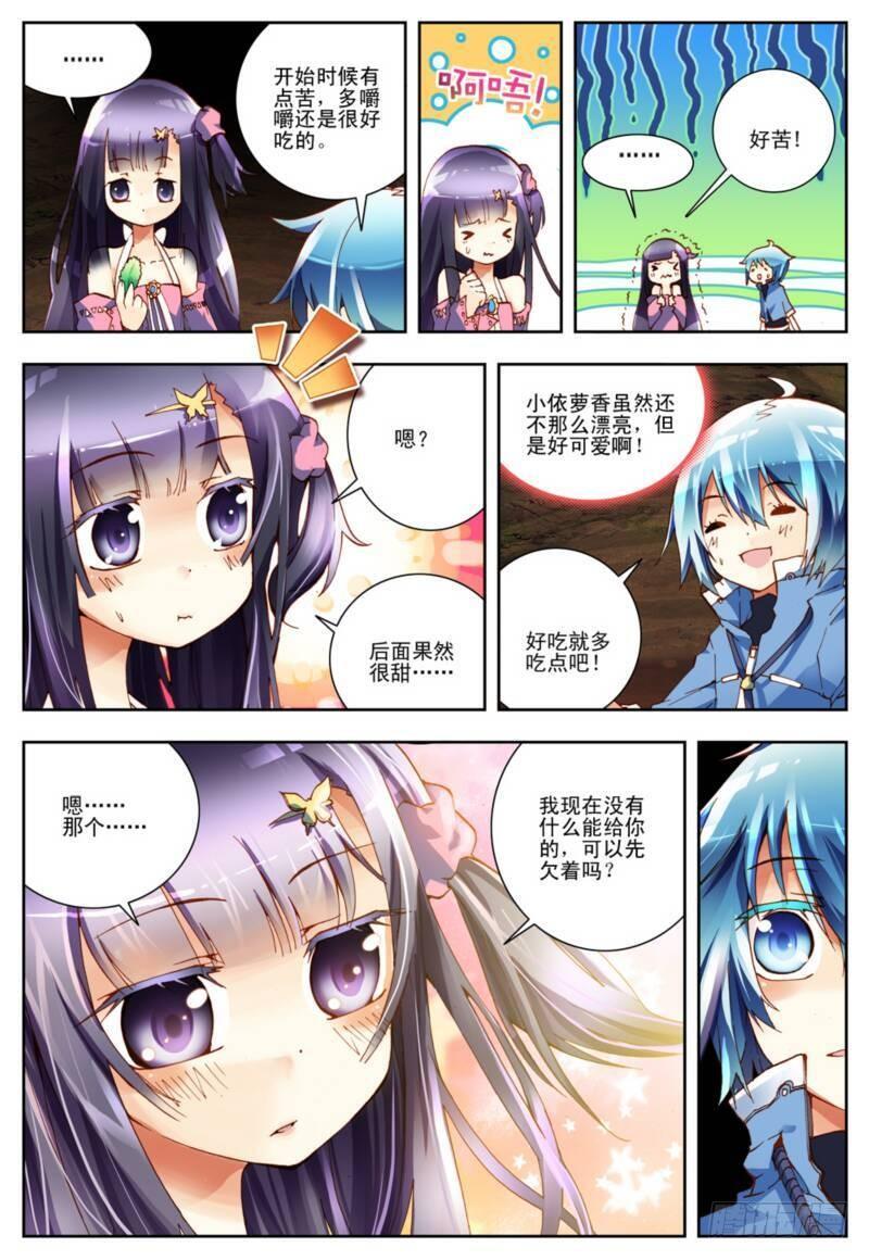 x-龙时代漫画全集免费阅读下拉式漫画,1  重生（中）2图
