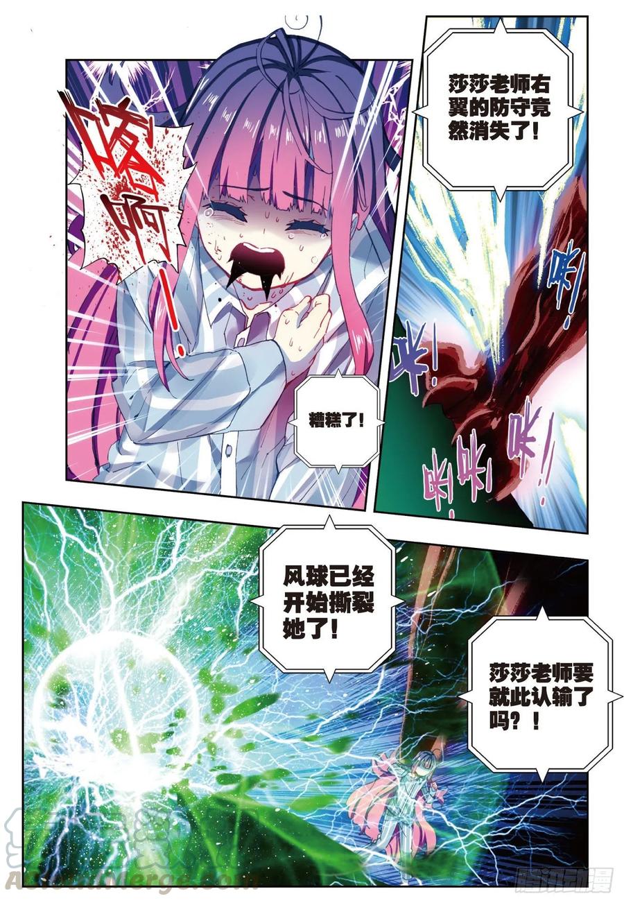 x-car漫画,86  我的可能性（下）1图