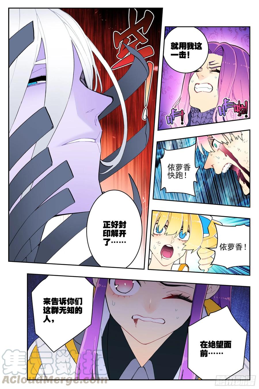x-龙时代漫画全集免费阅读下拉式漫画,99  一根指头的威严1图