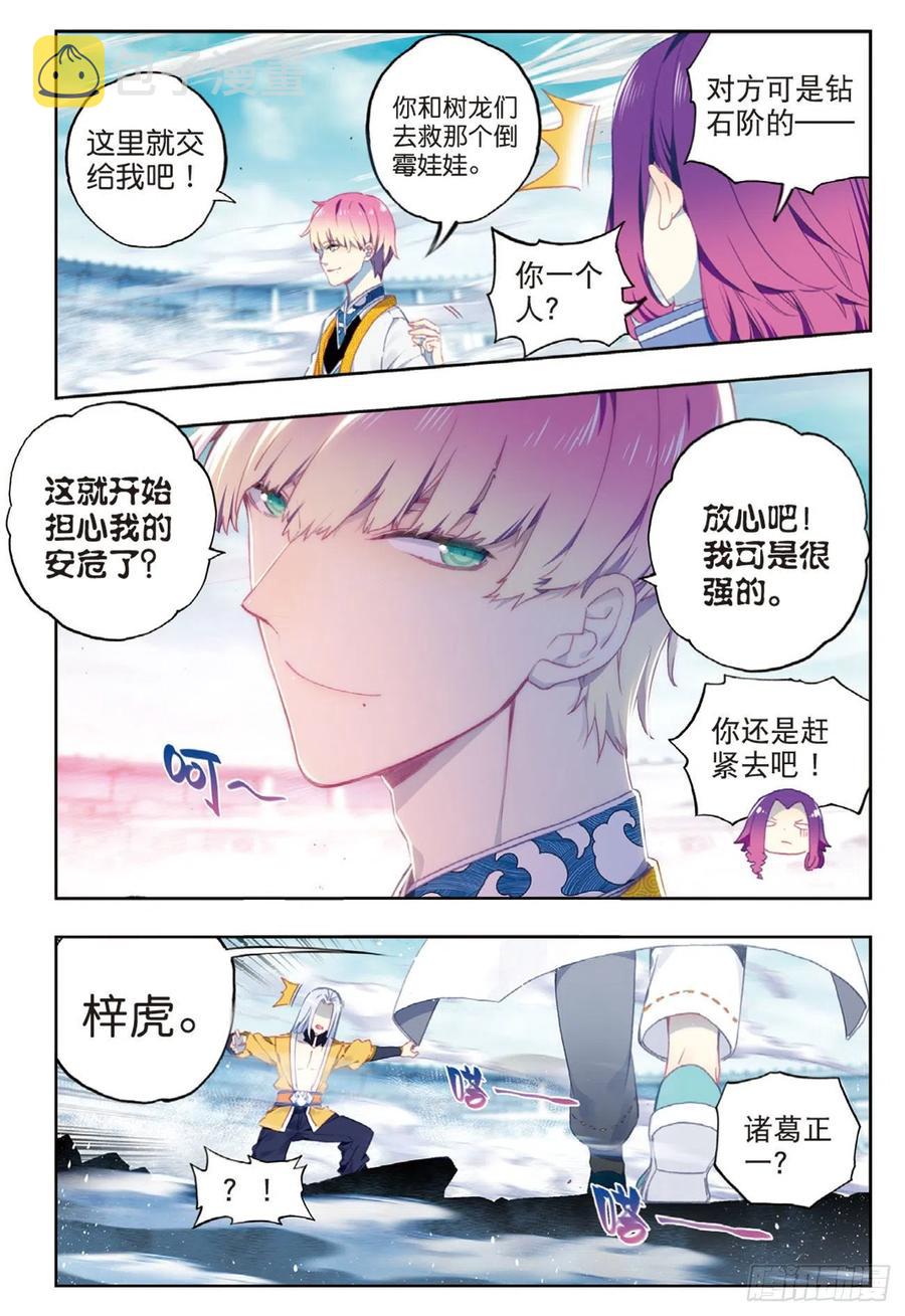 x-龙时代漫画全集免费阅读下拉式漫画,96  暗夜降临（上）2图