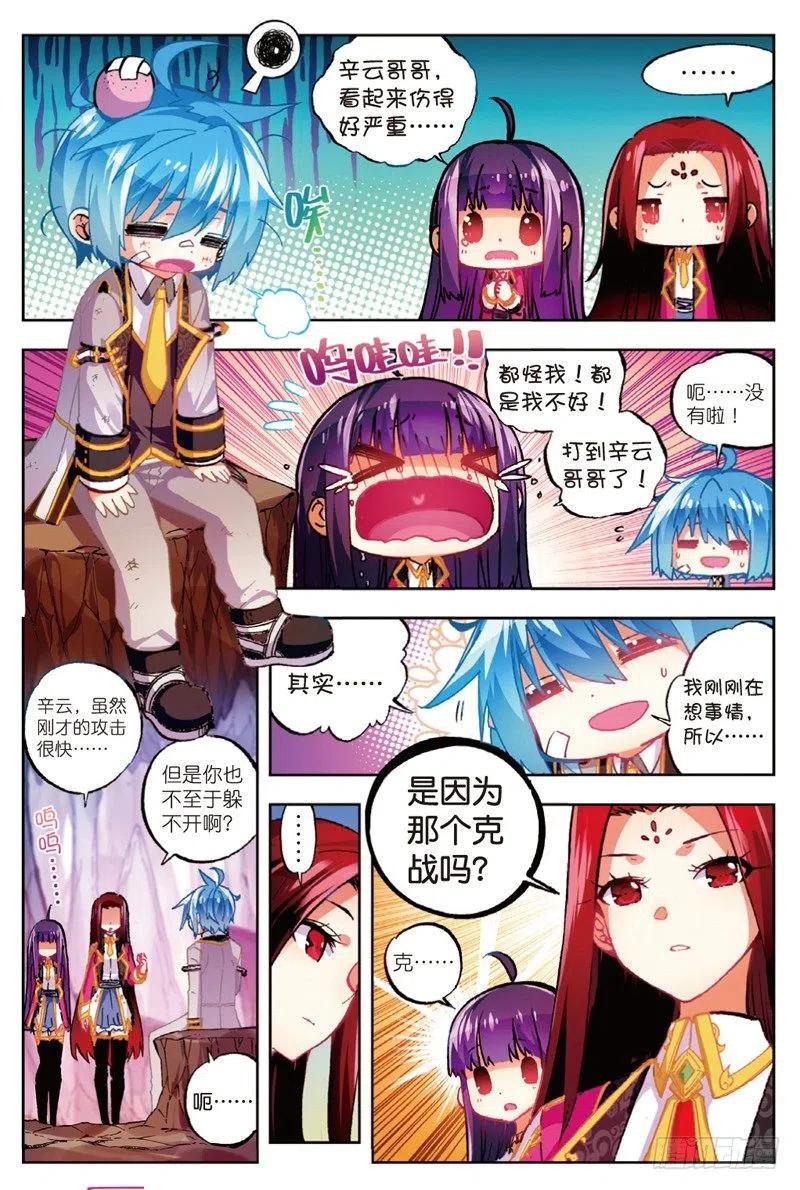 x-car漫画,52 小熊先生（上）2图