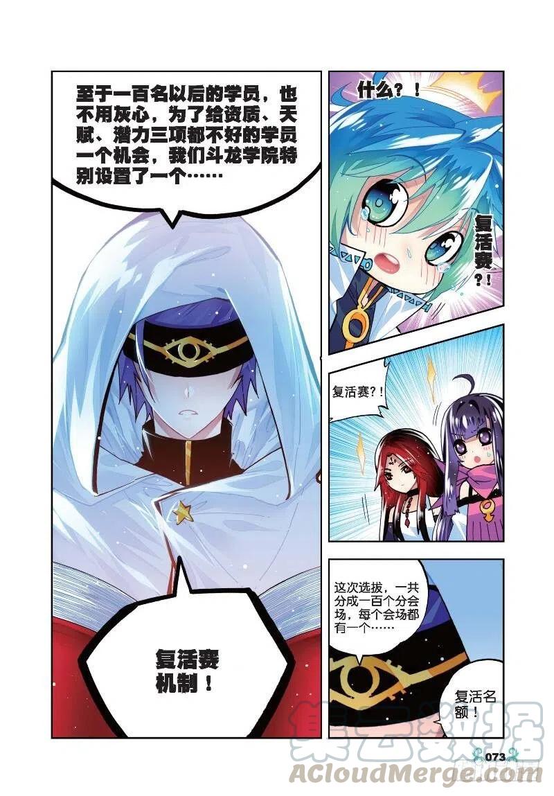 x-龙时代漫画全集免费阅读下拉式漫画,33 恐怖的天赋（下）1图