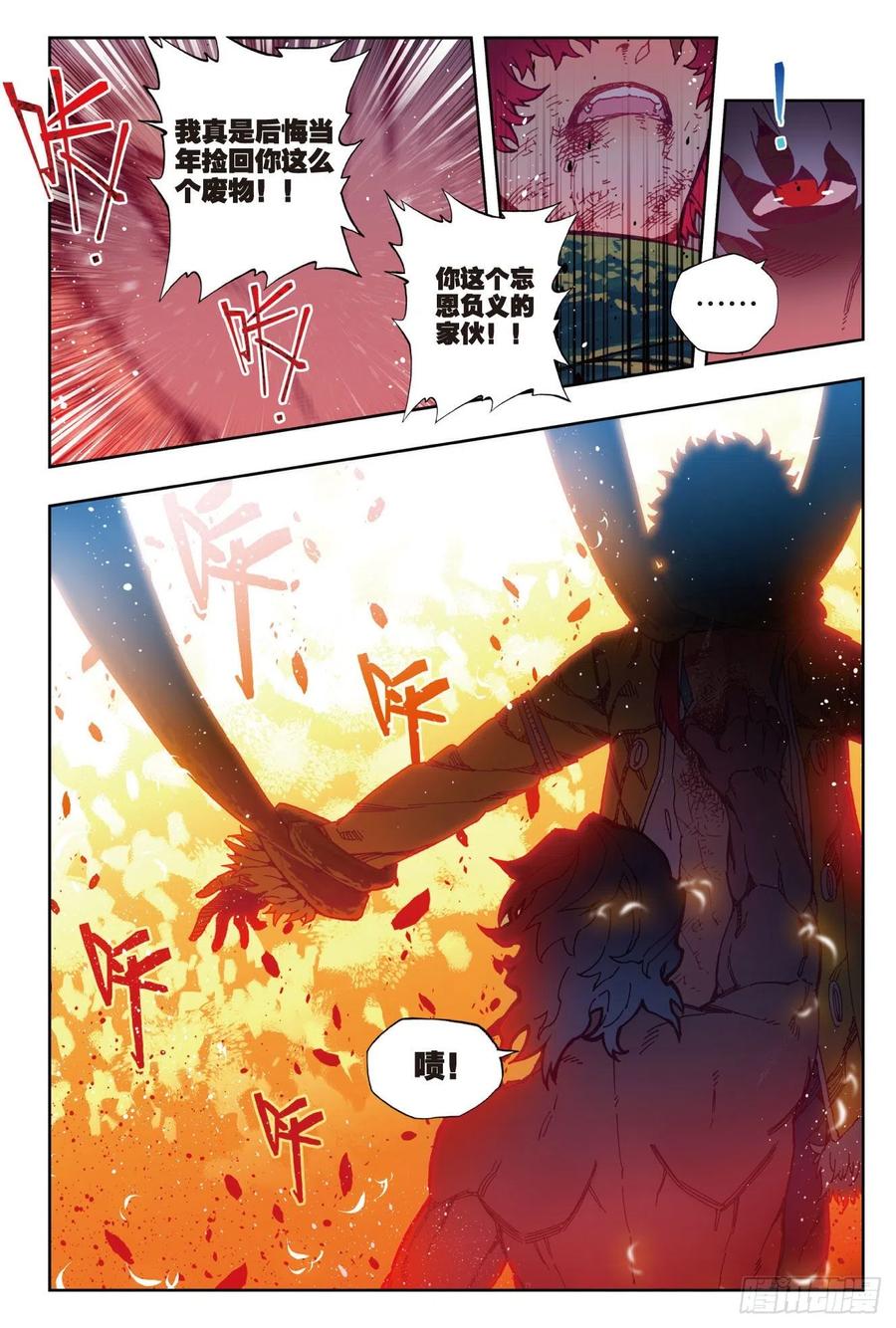 x-龙时代漫画全集免费阅读下拉式漫画,79  绝境2图