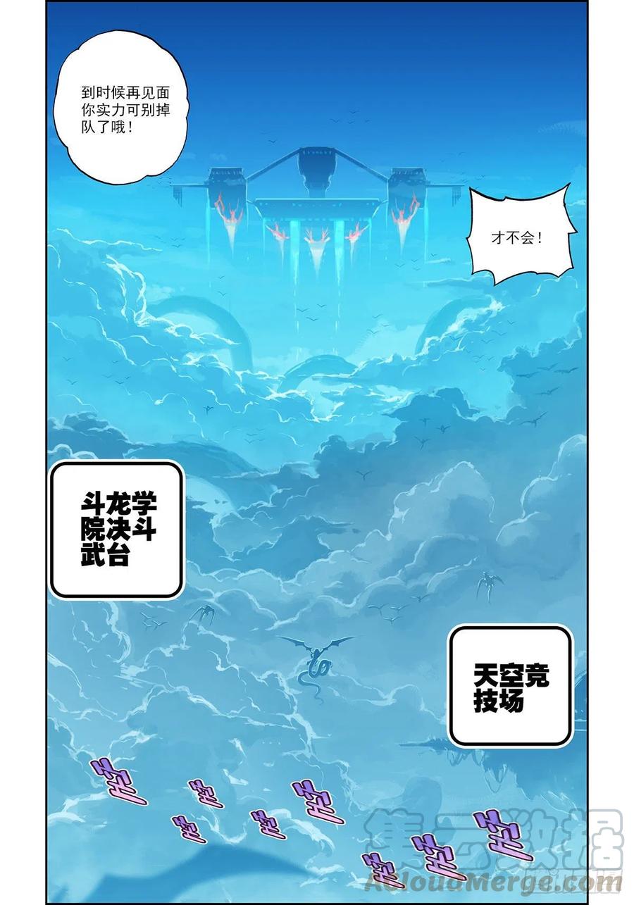 x-龙时代漫画全集免费阅读下拉式漫画,102 冰封的记忆1图