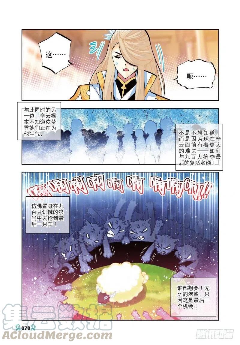 x-龙时代漫画全集免费阅读下拉式漫画,33 恐怖的天赋（下）1图