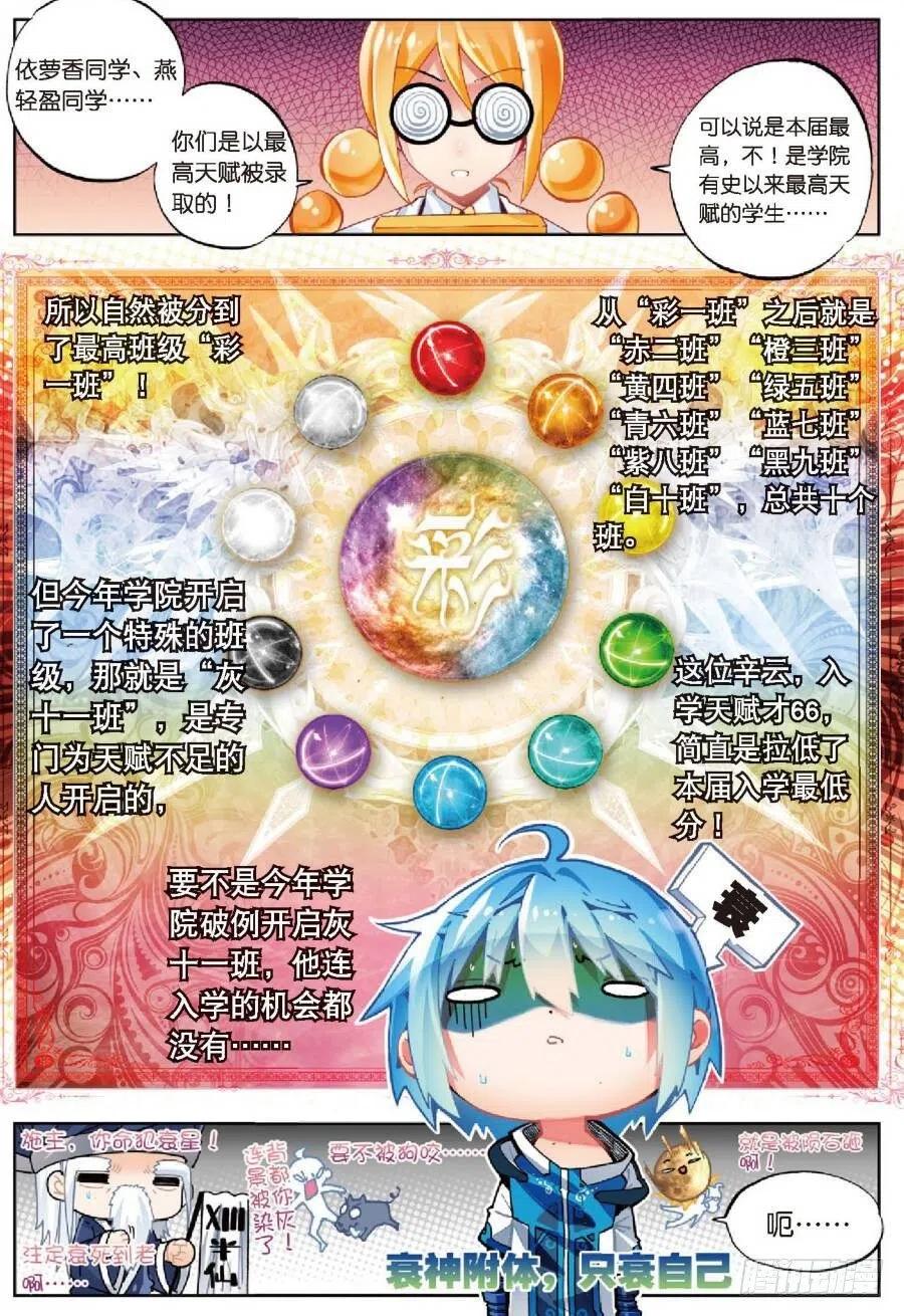 x-car漫画,40 灰十一班（中）2图