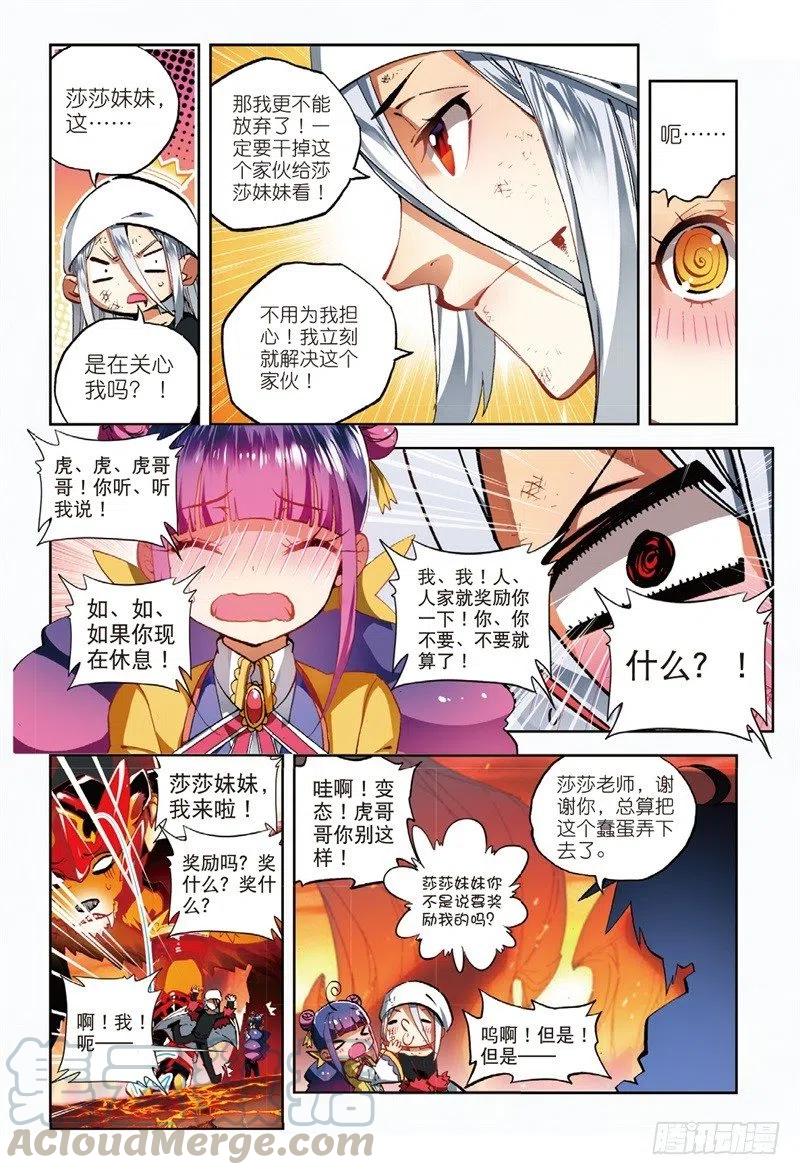 x-龙时代漫画全集免费阅读下拉式漫画,58  以下克上（下）1图
