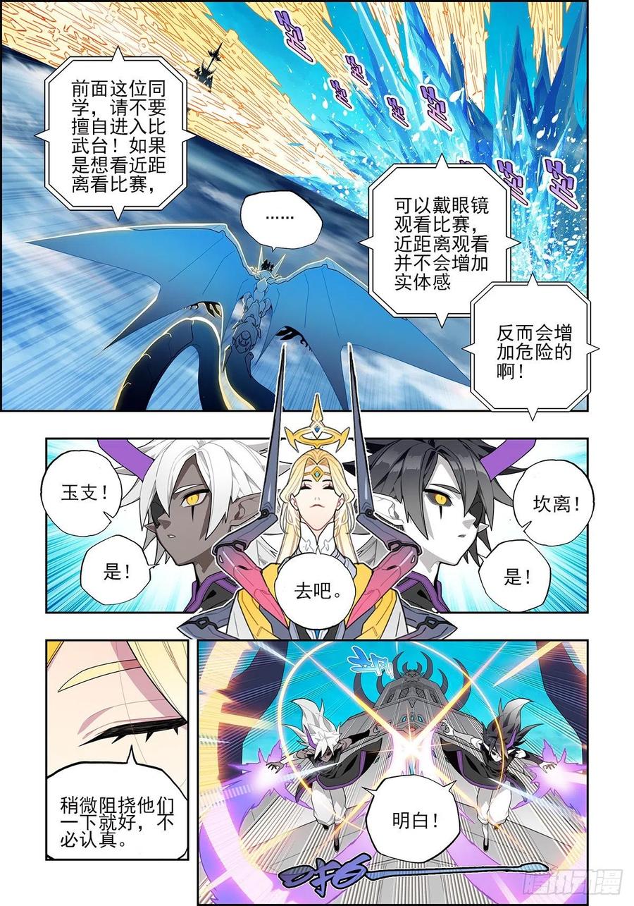 x-龙时代漫画全集免费阅读下拉式漫画,105 终于相见2图