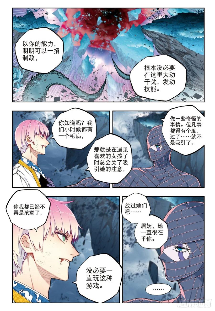 x-龙时代漫画全集免费阅读下拉式漫画,97 最后的曙光（下）2图