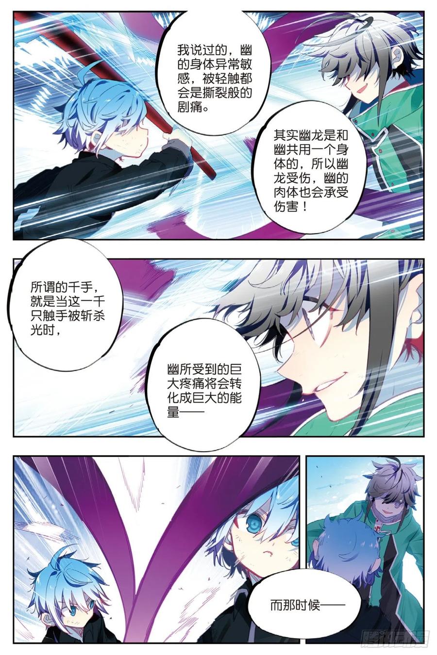 x-龙时代漫画全集免费阅读下拉式漫画,93  完全体（下）2图