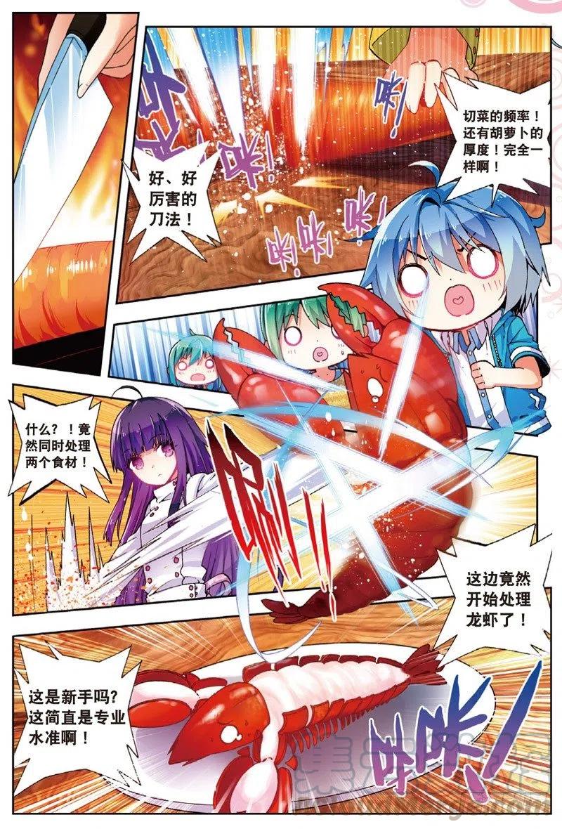 x-龙时代漫画全集免费阅读下拉式漫画,48 舌尖上的龙时代（中）1图