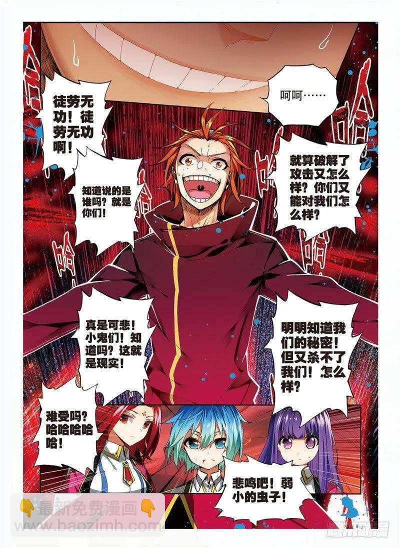 x-龙时代漫画全集免费阅读下拉式漫画,60 FIRE EODG（上）2图