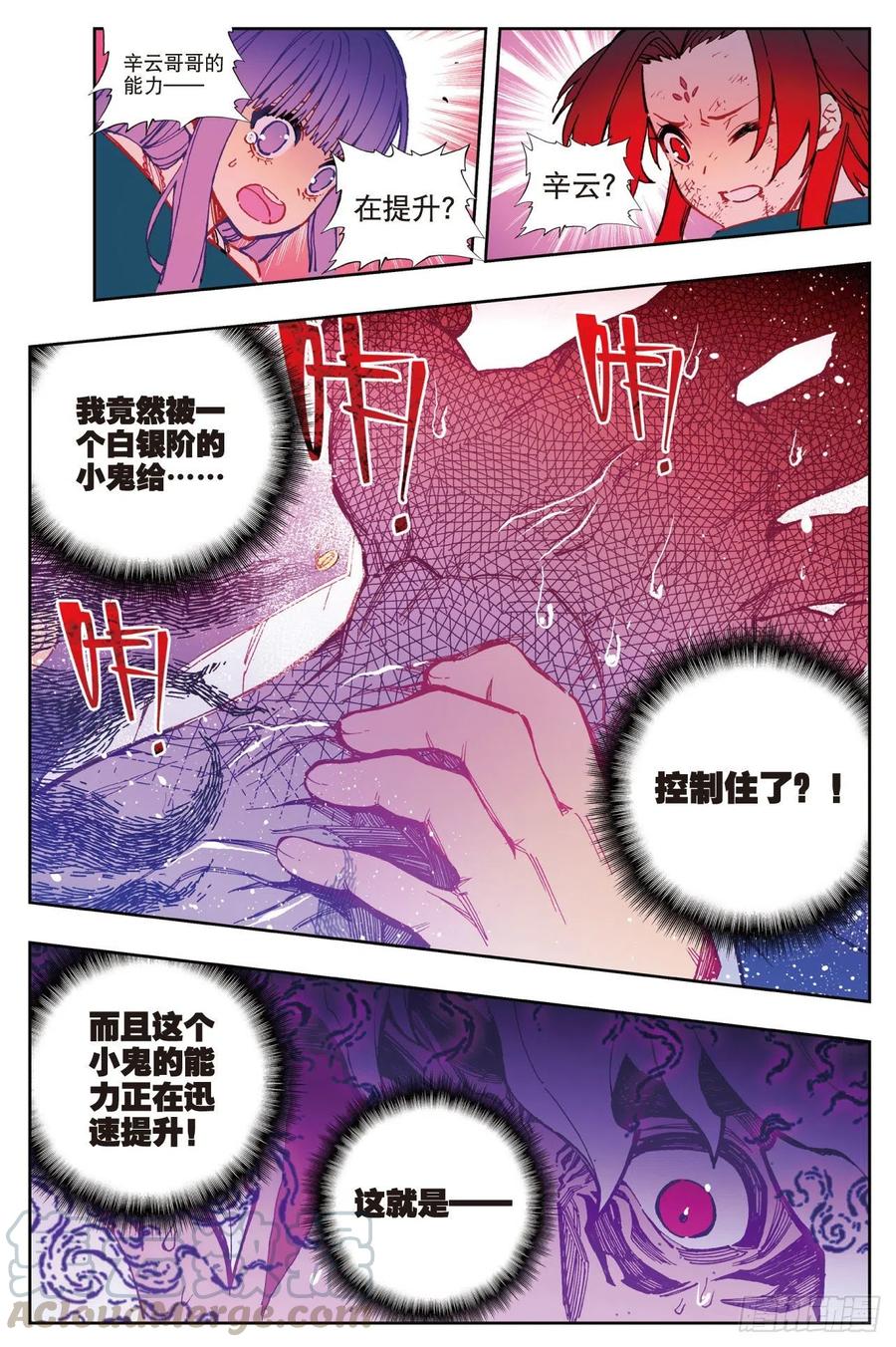 x-龙时代漫画全集免费阅读下拉式漫画,80  奇迹与希望1图