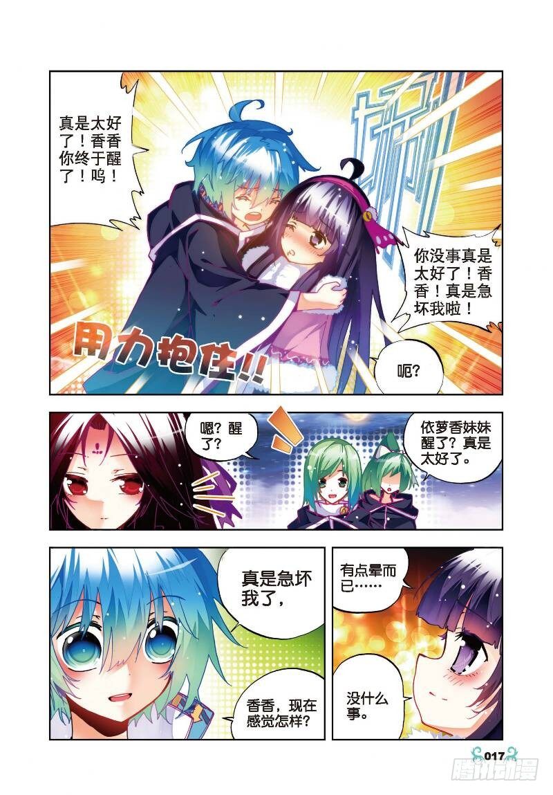 x-龙时代漫画全集免费阅读下拉式漫画,26 死里逃生（中）1图