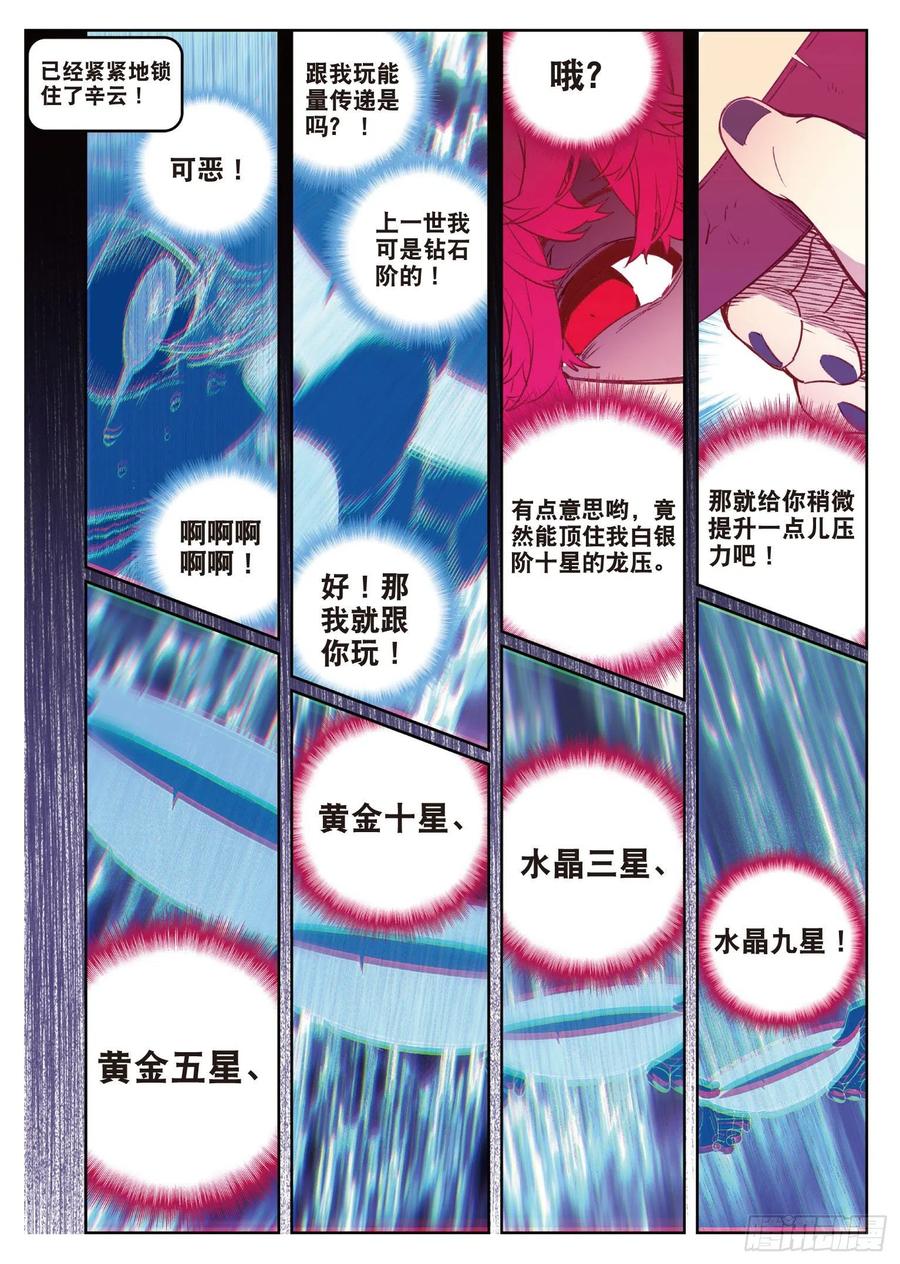 x-car漫画,67  倒酒的游戏2图