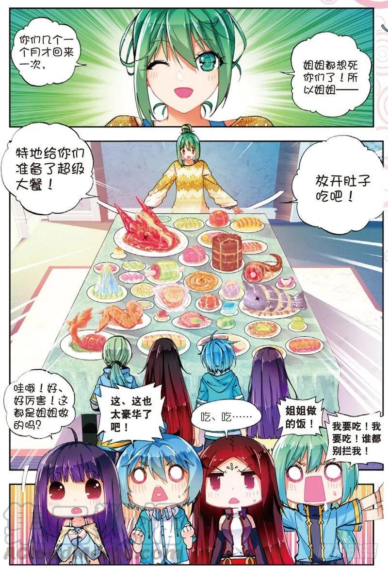 x-龙时代漫画全集免费阅读下拉式漫画,48 舌尖上的龙时代（上）1图
