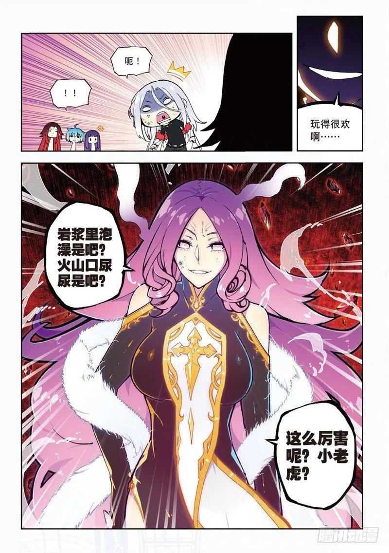 x-龙时代漫画全集免费阅读下拉式漫画,60 FIRE EODG（下）2图