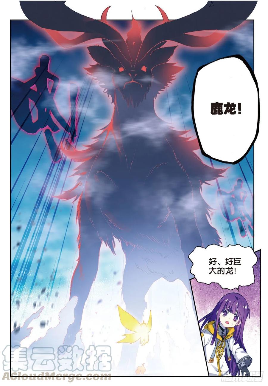 x-龙时代漫画全集免费阅读下拉式漫画,89  该动真格了（上）1图
