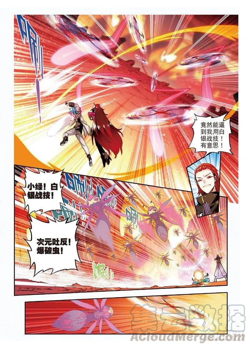 x-龙时代漫画全集免费阅读下拉式漫画,59 信任我所信任的你！（中）1图