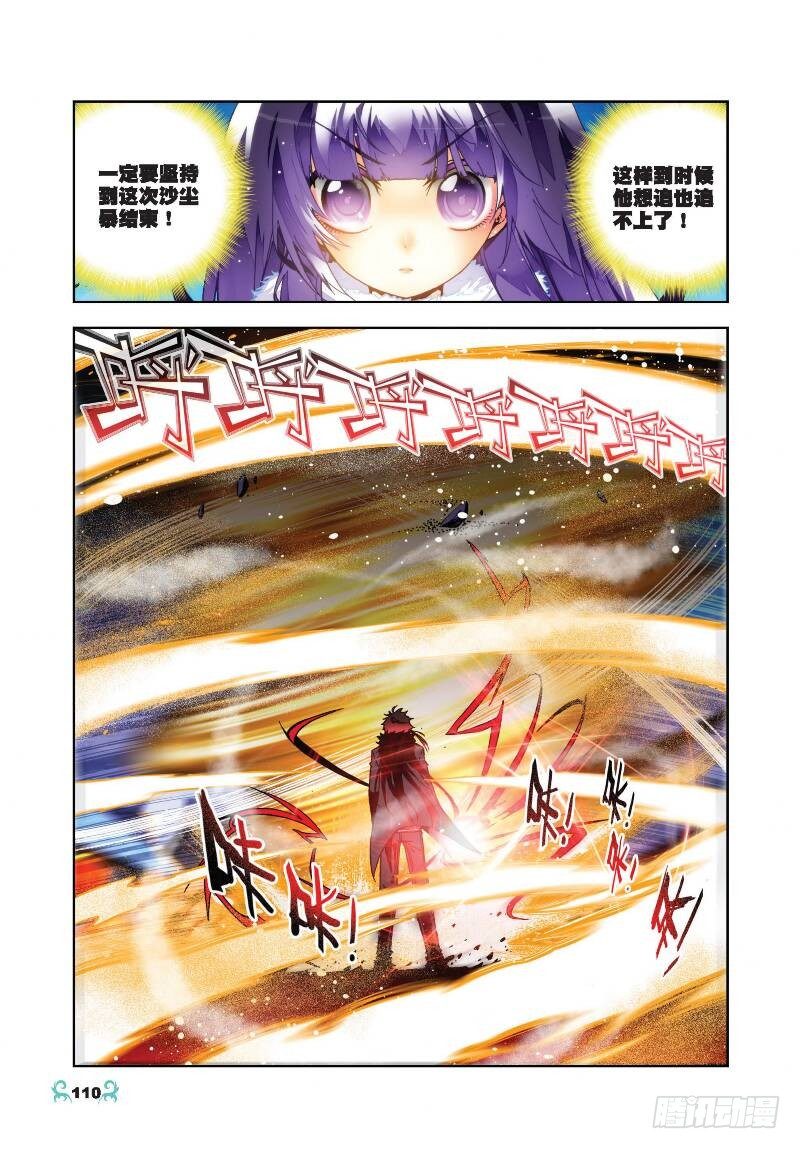 x-龙时代漫画全集免费阅读下拉式漫画,25 紫晶高手（中）2图