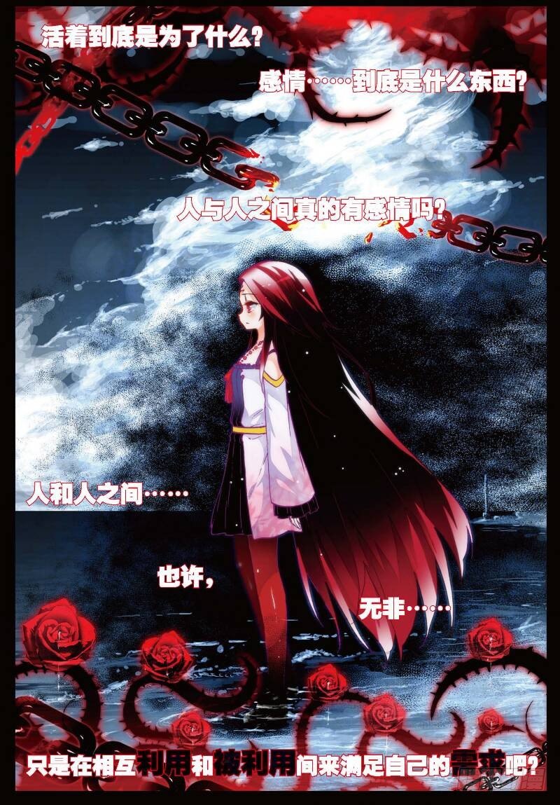x-龙时代漫画全集免费阅读下拉式漫画,27 生日快乐（上）1图