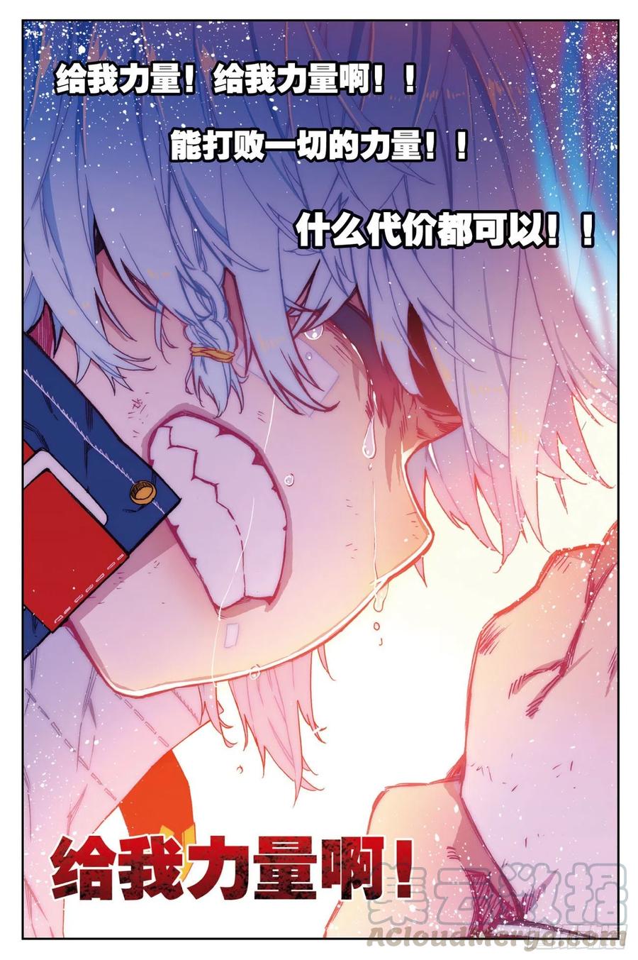 x-0.36x等于16的解方程漫画,78  男人的执着2图