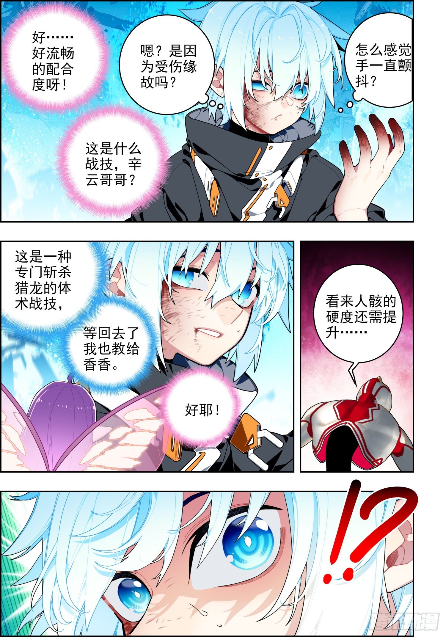 x-龙时代漫画全集免费阅读下拉式漫画,115 身陷险境1图