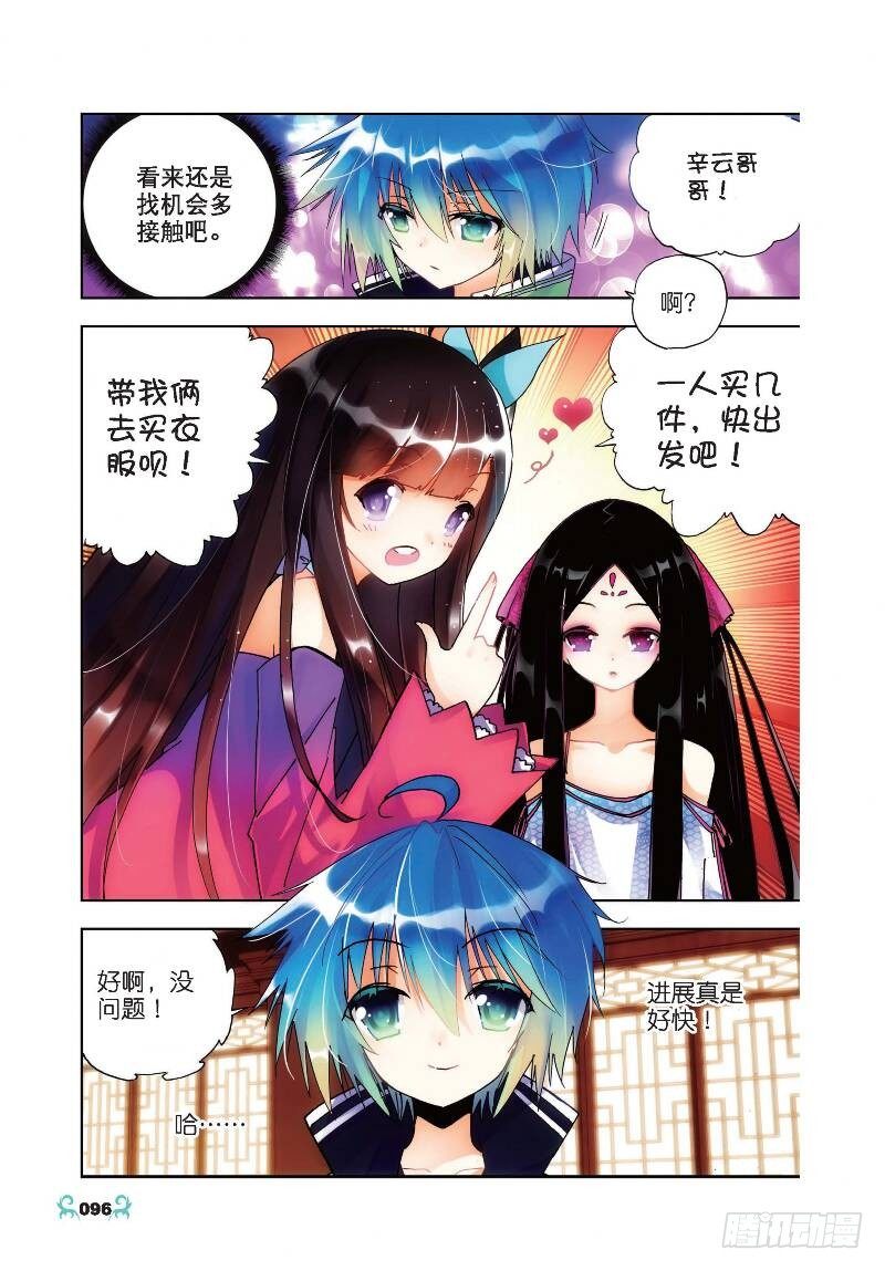 x-龙时代漫画全集免费阅读下拉式漫画,19 少女的心声（下）2图