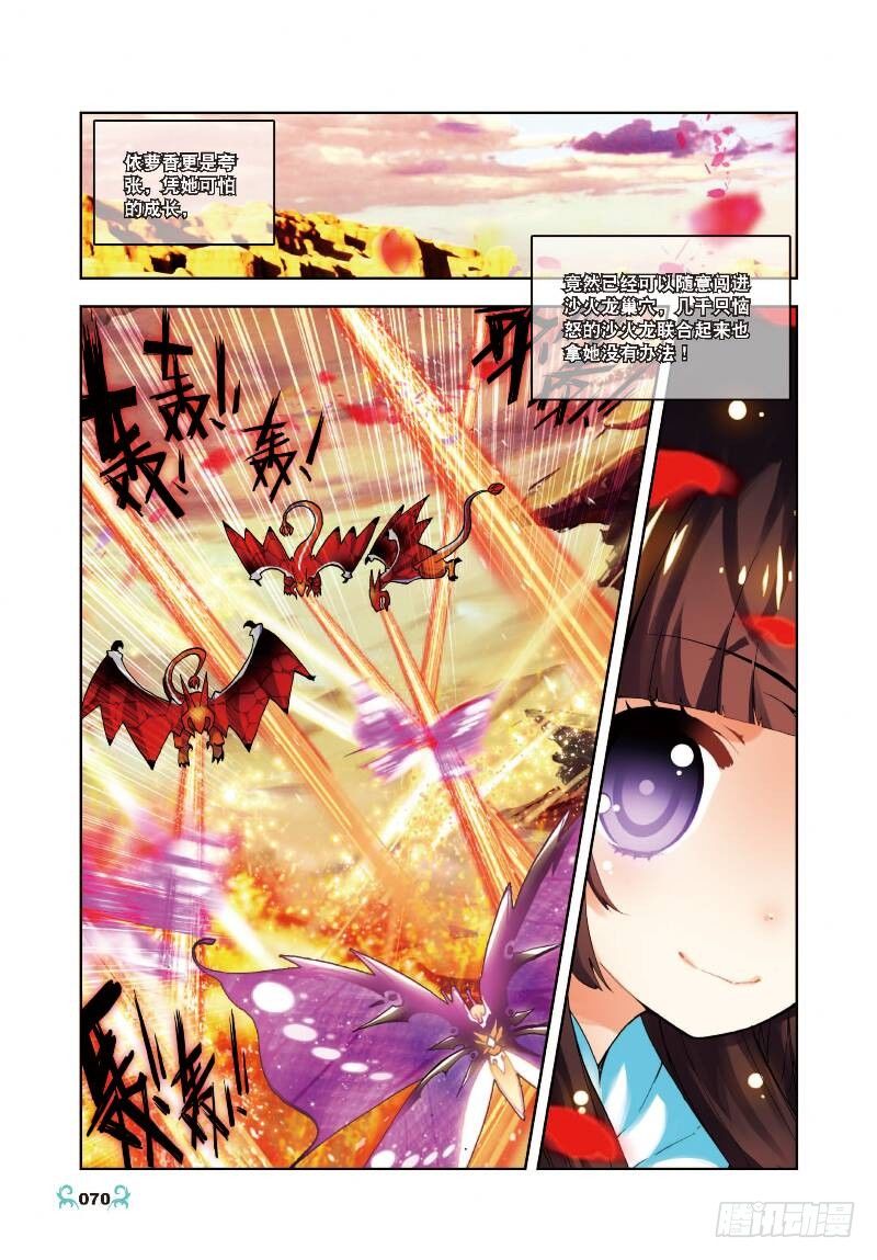 x-龙时代漫画全集免费阅读下拉式漫画,13 未来之路（中）2图