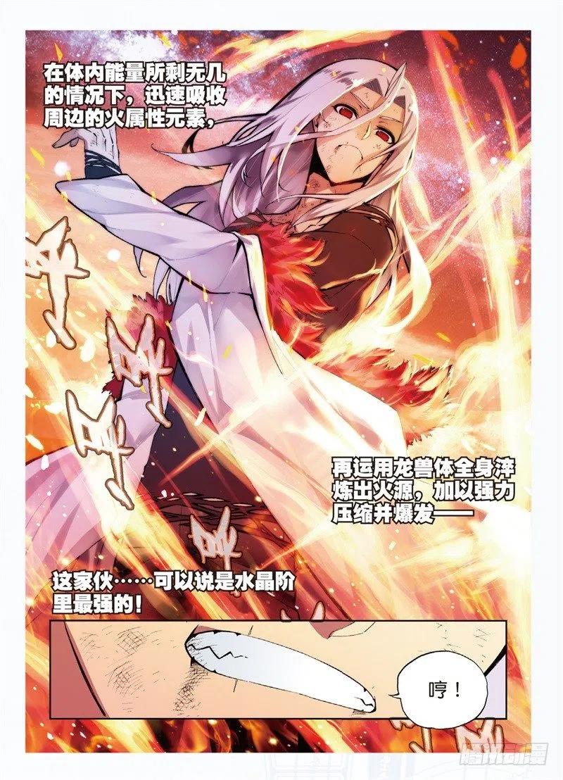 x-龙时代漫画全集免费阅读下拉式漫画,60 FIRE EODG（下）2图