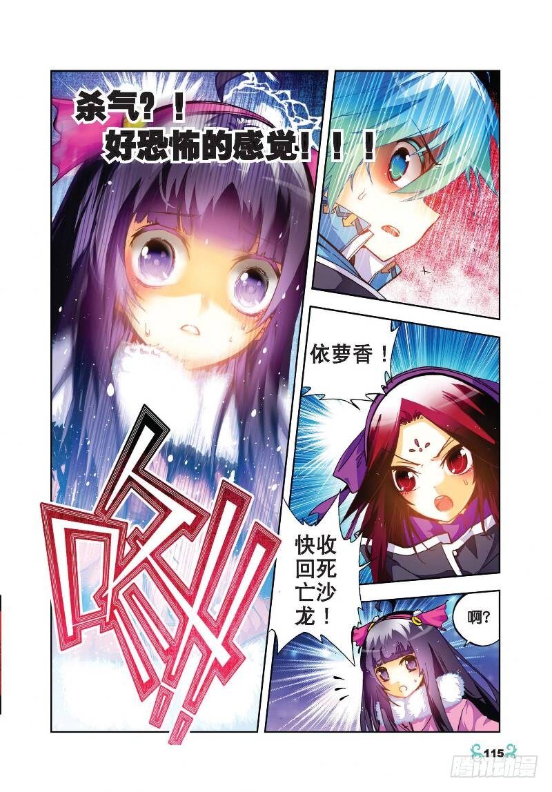 x-龙时代漫画全集免费阅读下拉式漫画,25 紫晶高手（中）2图
