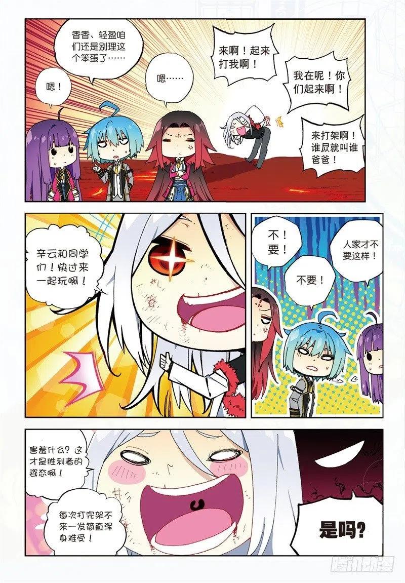 x-龙时代漫画全集免费阅读下拉式漫画,60 FIRE EODG（下）2图