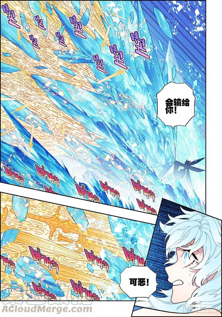 x-龙时代漫画全集免费阅读下拉式漫画,104 天上帝王与凡世将军1图