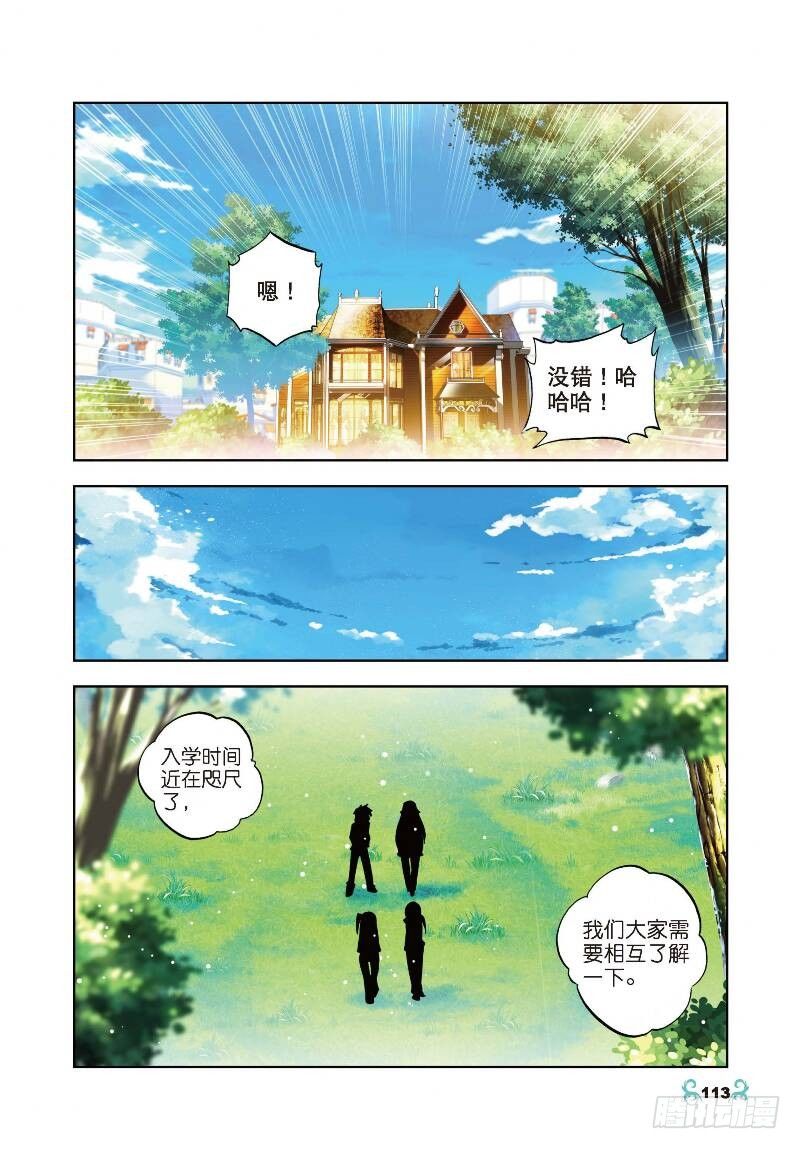 x-龙时代漫画全集免费阅读下拉式漫画,30 孔雀龙&amp;amp;幻影蜘蛛龙（中）1图