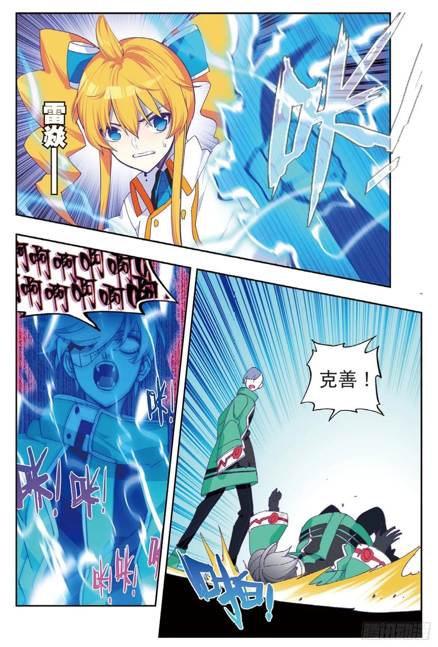 x-龙时代漫画全集免费阅读下拉式漫画,95 一颗种子的希望（上）2图