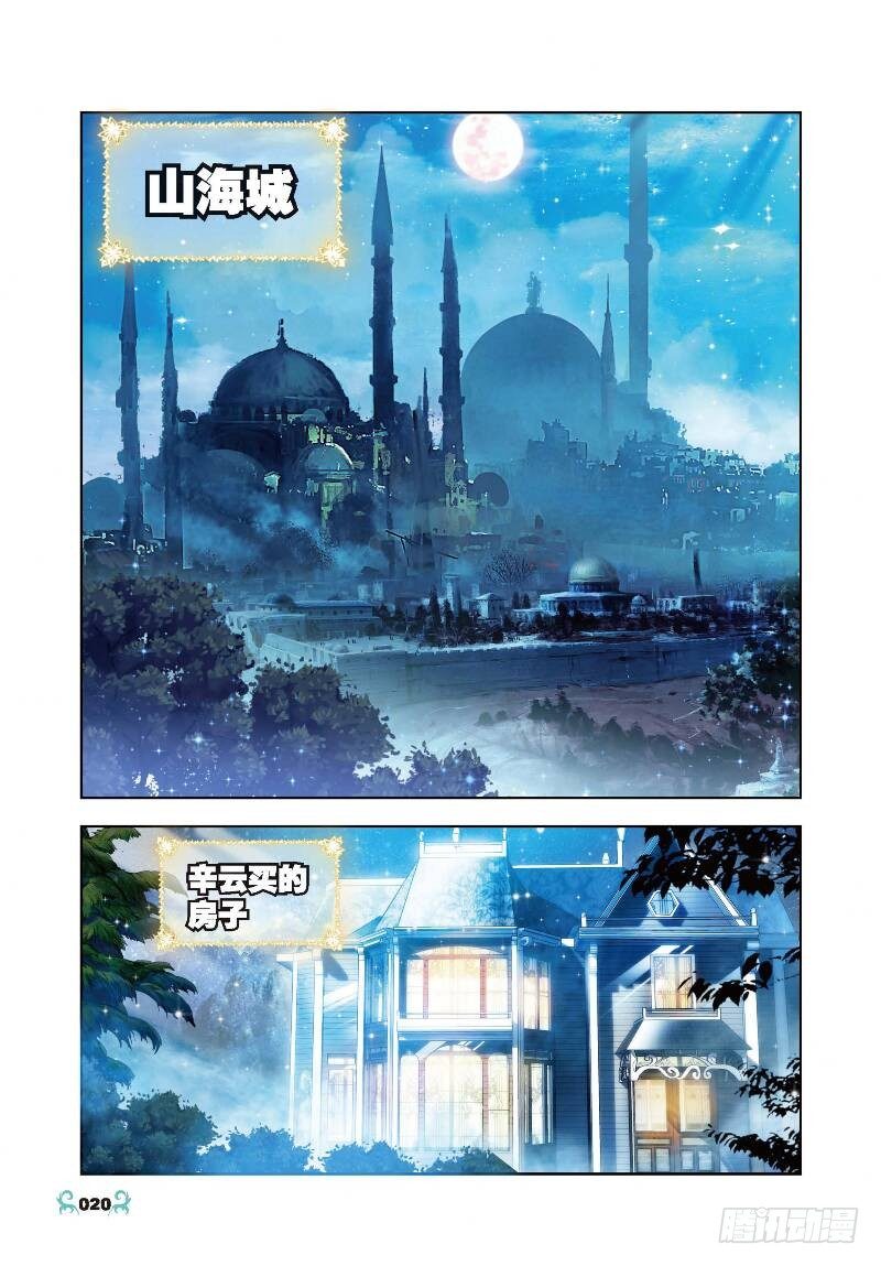 x-龙时代漫画全集免费阅读下拉式漫画,26 死里逃生（下）2图