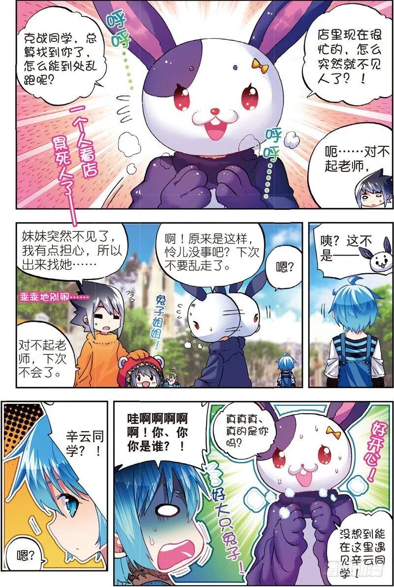 x-龙时代漫画全集免费阅读下拉式漫画,53   布偶对决（上）2图
