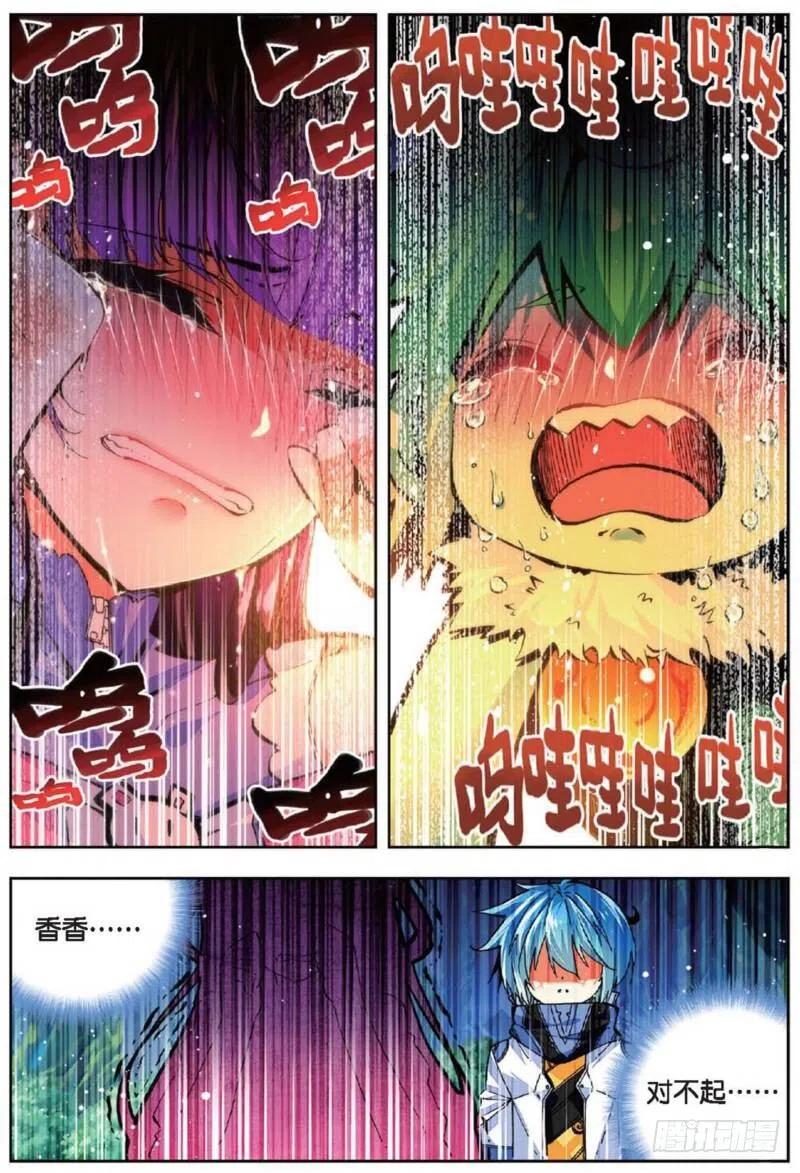 x-龙时代漫画全集免费阅读下拉式漫画,38 爱的存在（下）2图