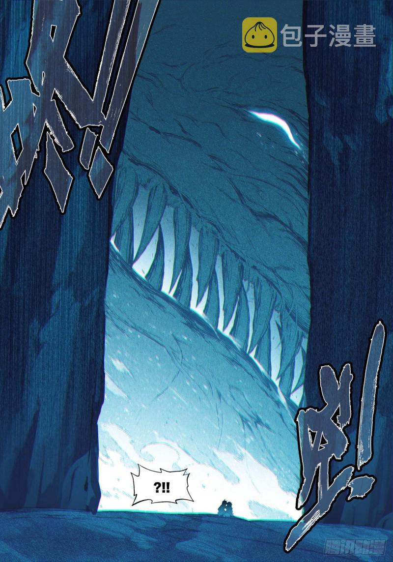 x-龙时代漫画全集免费阅读下拉式漫画,110 危机四伏2图