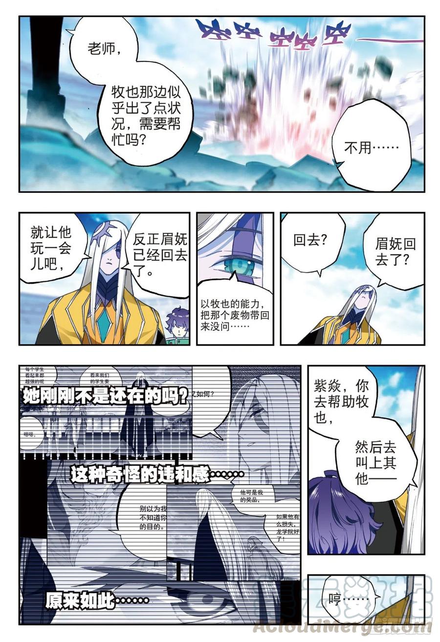 x-car漫画,94 斗的意志（上）1图