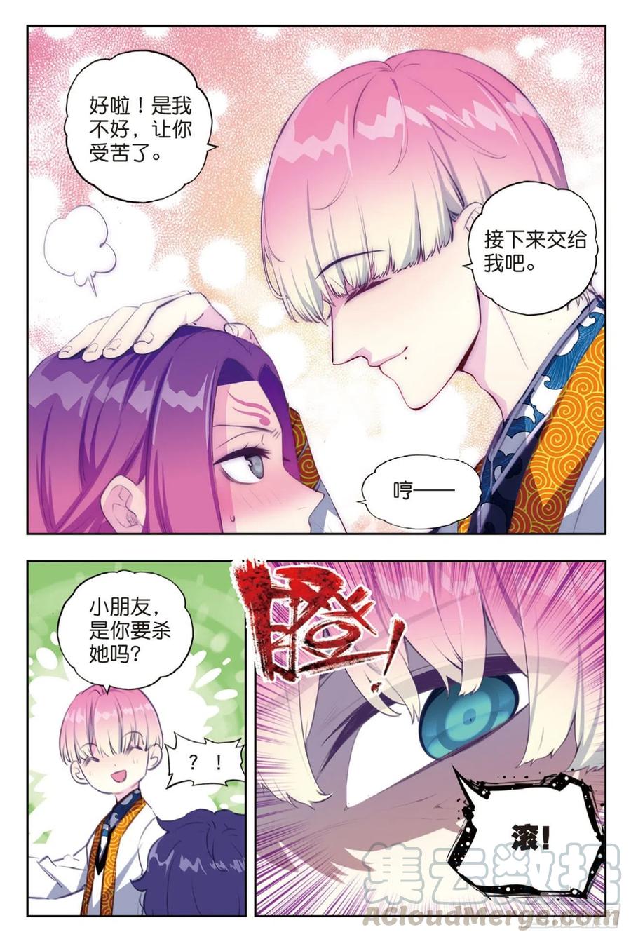 x-龙时代漫画全集免费阅读下拉式漫画,95 一颗种子的希望（下）1图
