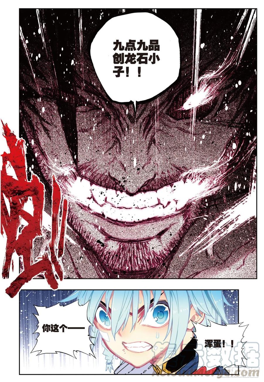 x-car漫画,77  守护最爱之人1图