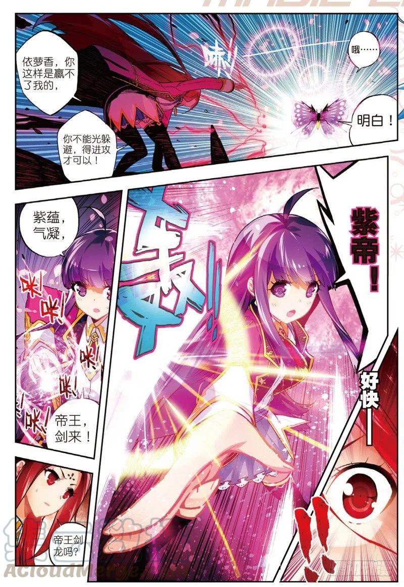 x-car漫画,52 小熊先生（上）1图