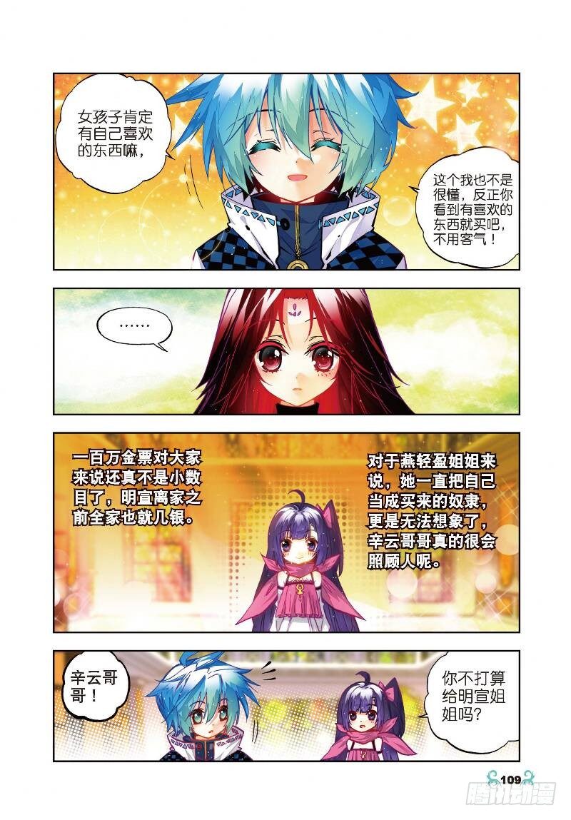 x-car漫画,30 孔雀龙&amp;amp;幻影蜘蛛龙（上）1图
