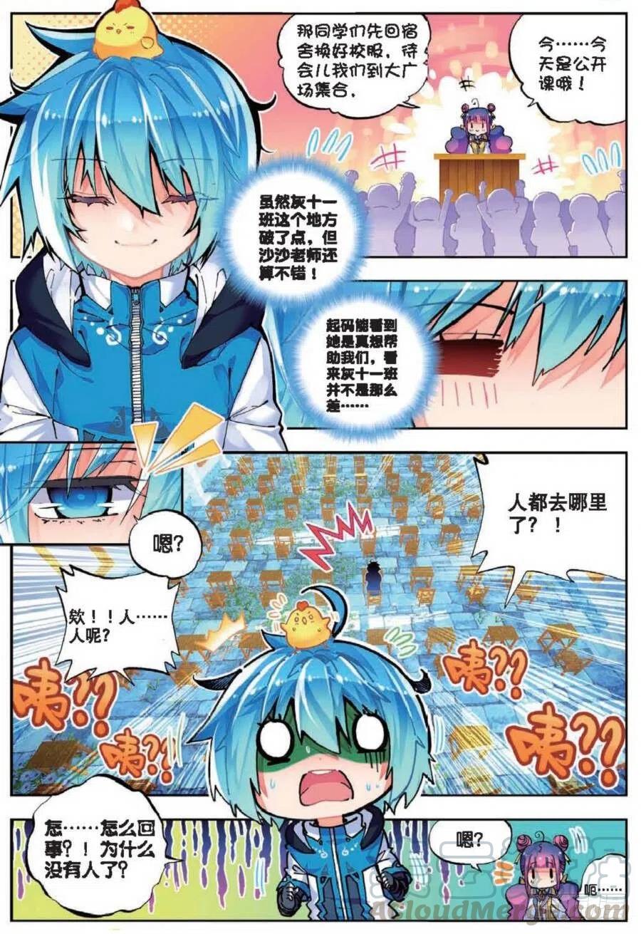 x-0.36x等于16的解方程漫画,41 相信他的爱（中）1图