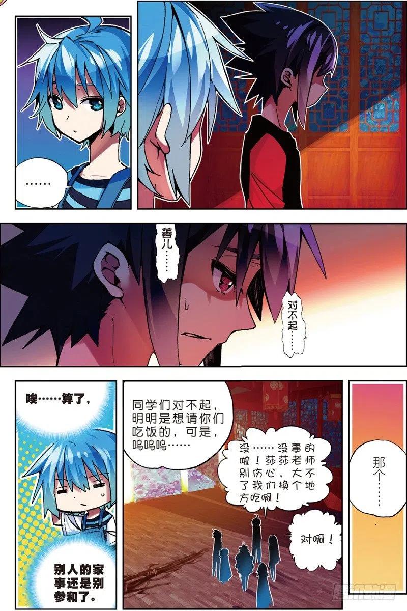 x-龙时代漫画全集免费阅读下拉式漫画,54 回不去的时光（下）2图