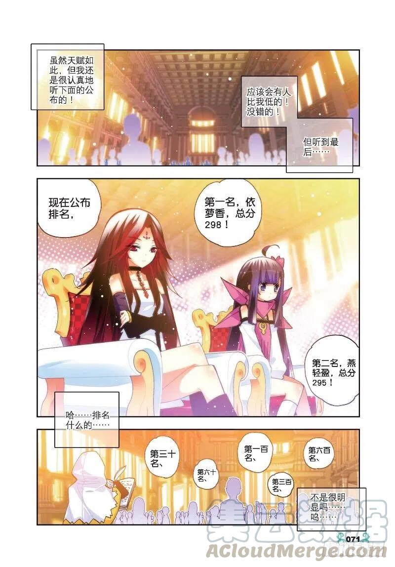 x-龙时代漫画全集免费阅读下拉式漫画,33 恐怖的天赋（中）1图