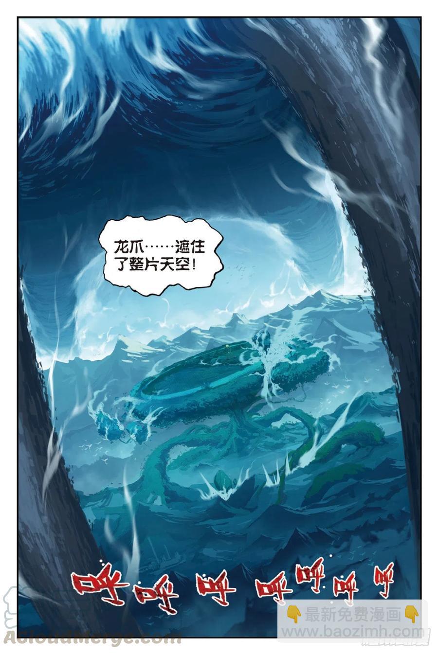 x-龙时代漫画全集免费阅读下拉式漫画,96  暗夜降临（下）1图