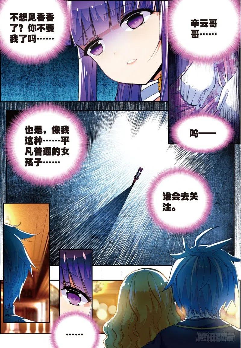 x-龙时代漫画全集免费阅读下拉式漫画,47 大傻瓜（上）2图