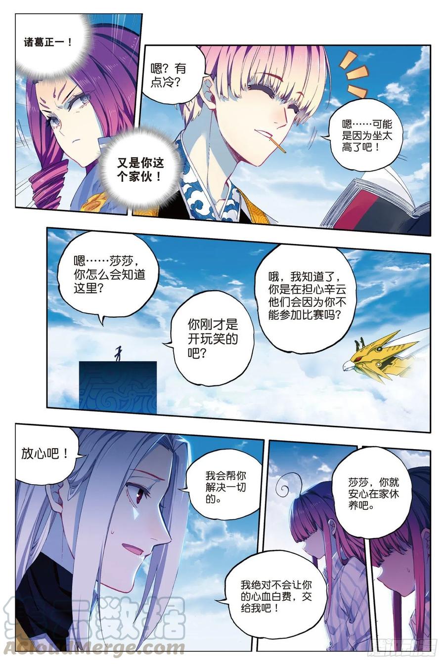 x-龙时代漫画全集免费阅读下拉式漫画,85  执着的梦想（上）1图